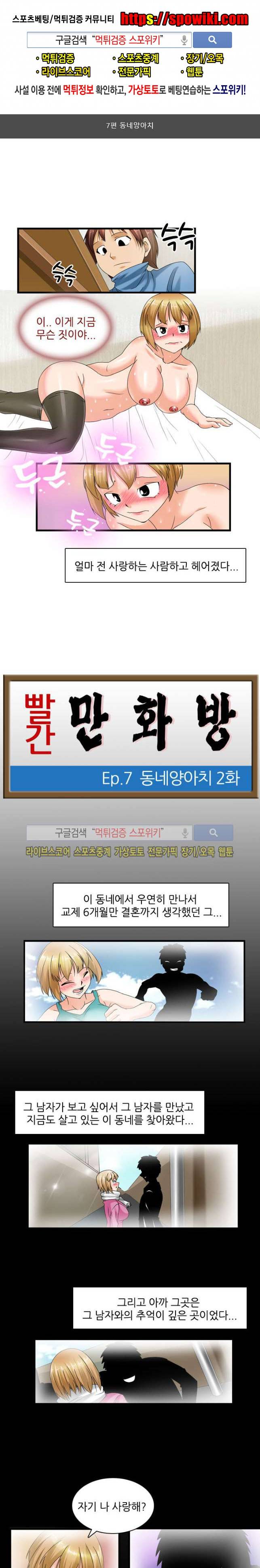 빨간만화방 14화 1
