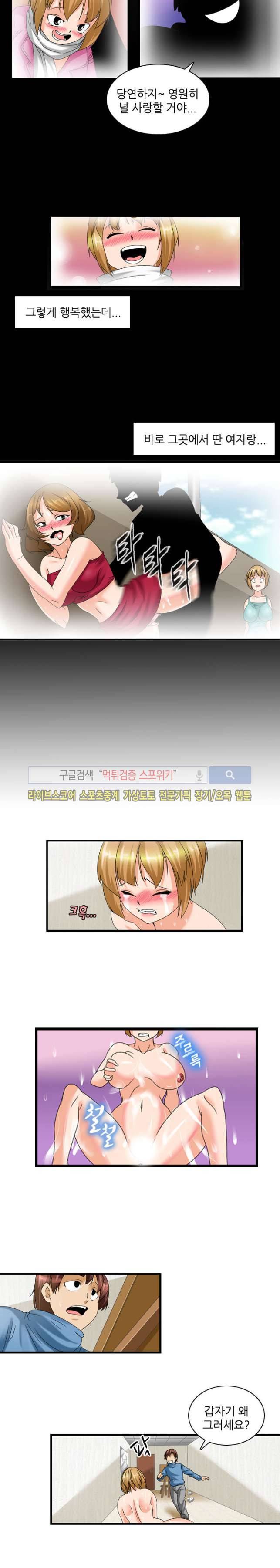 빨간만화방 14화 2