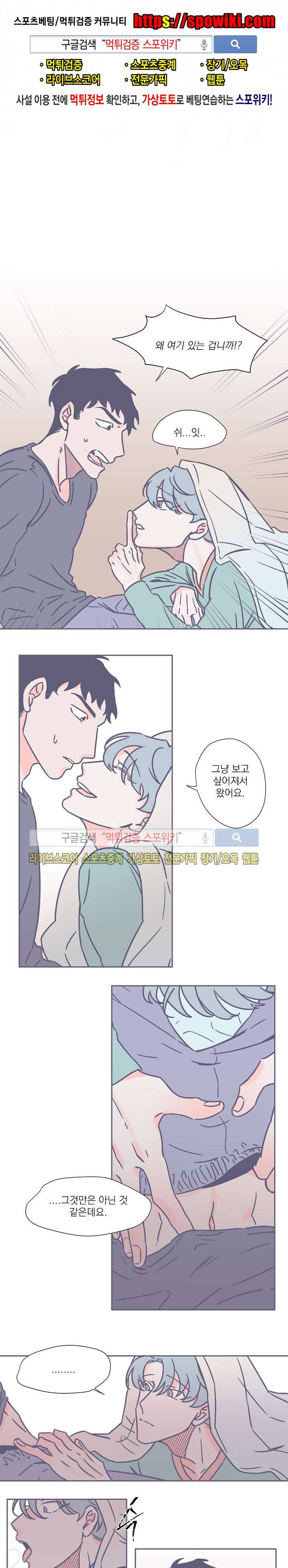 겨우내 16화 1