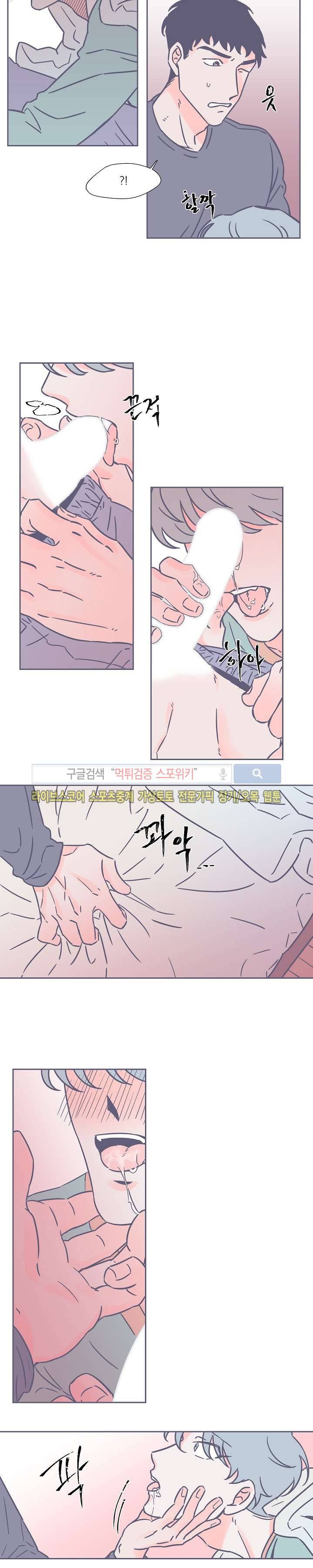 겨우내 16화 2