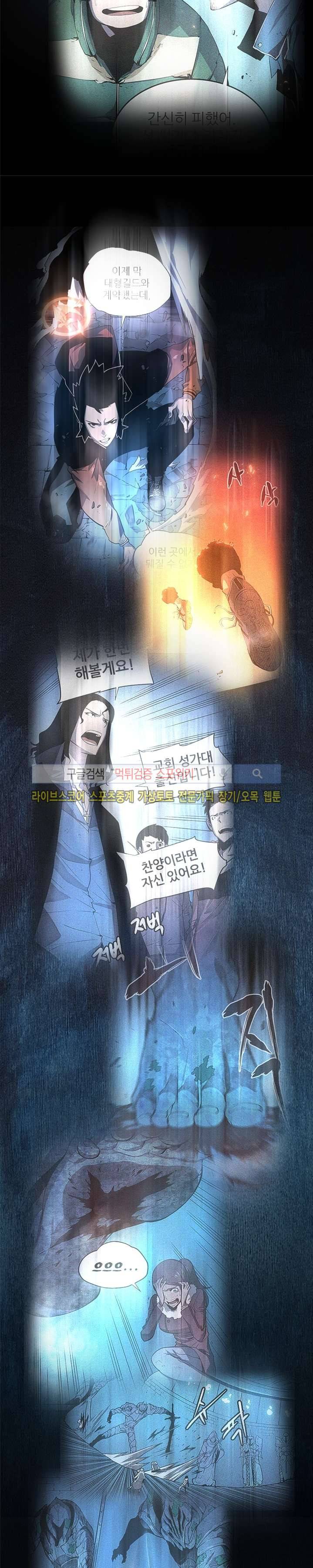 나 혼자만 레벨업 24화 5