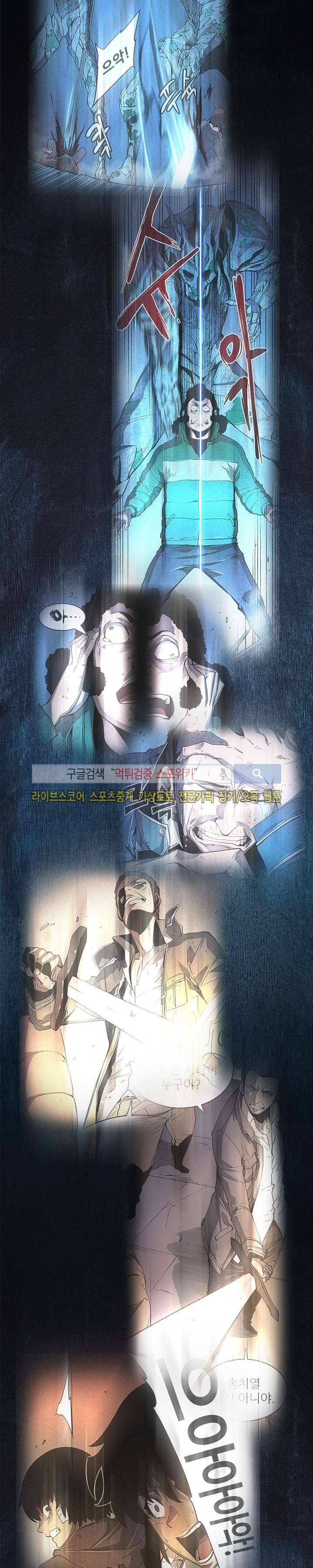 나 혼자만 레벨업 24화 6