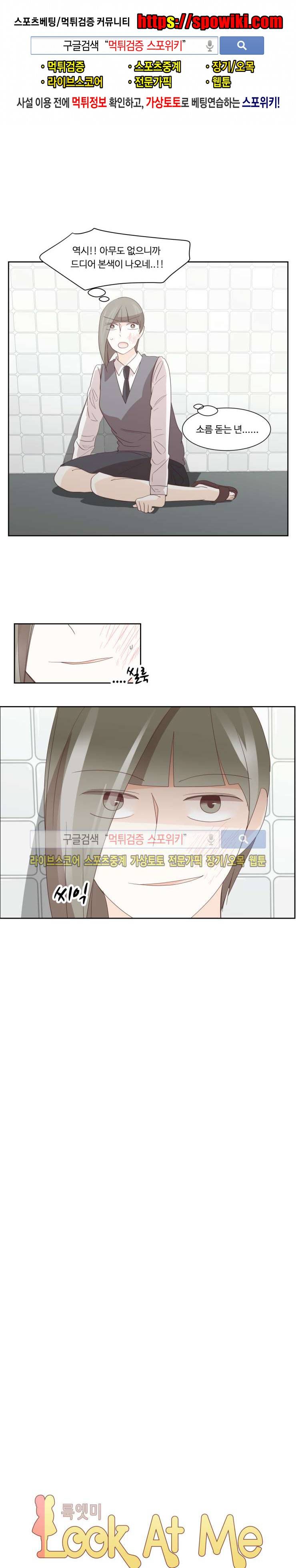 룩엣미 22화 1