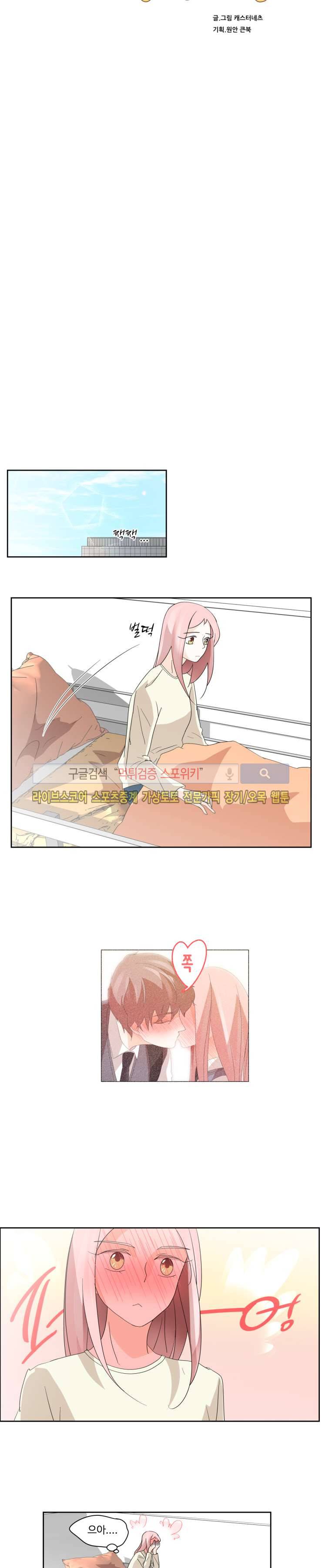 룩엣미 22화 2