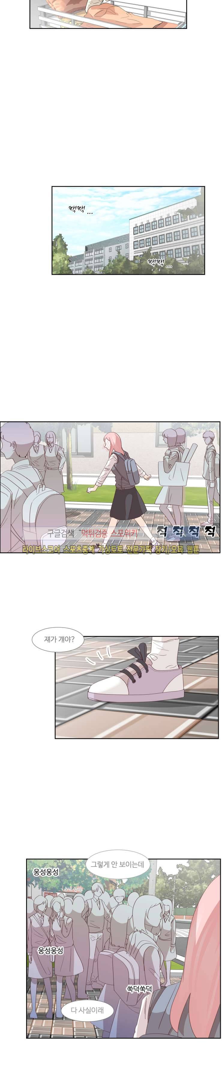 룩엣미 22화 3