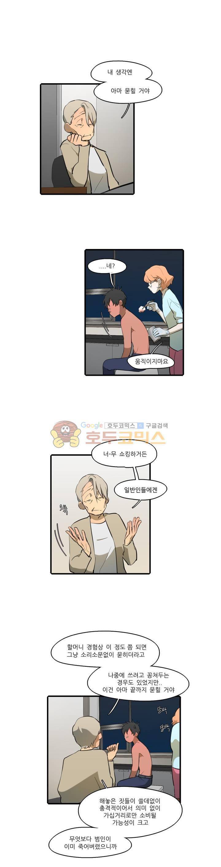 방과후에 시즌2 54화 1