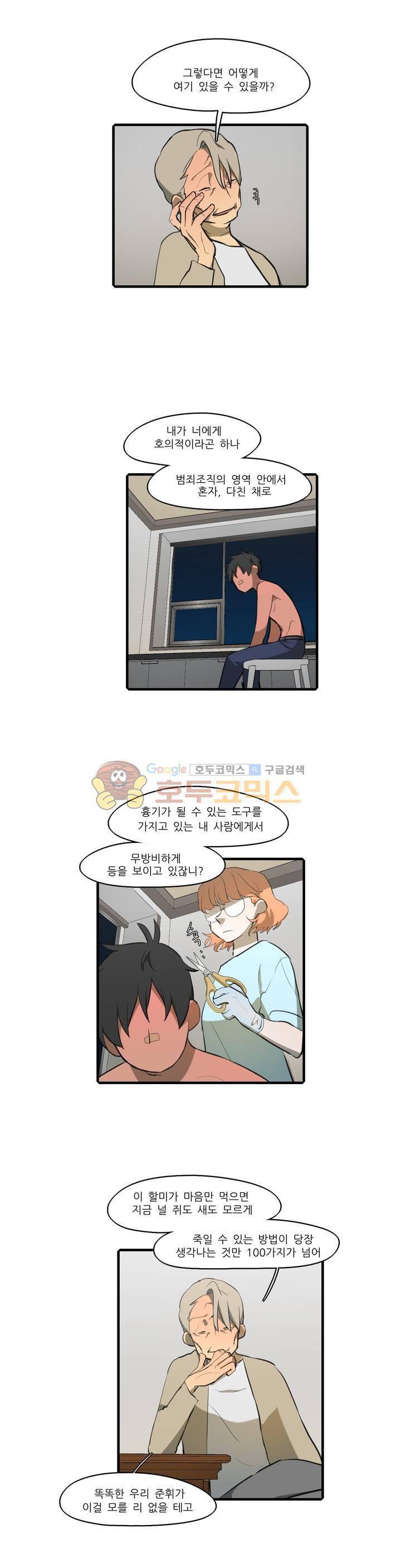 방과후에 시즌2 54화 3