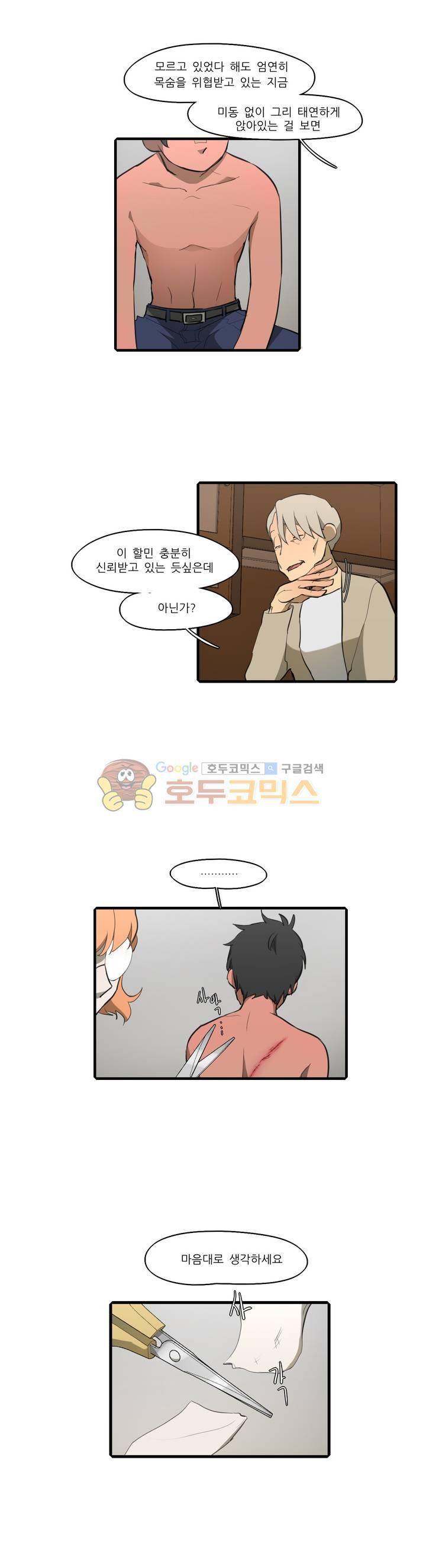 방과후에 시즌2 54화 4