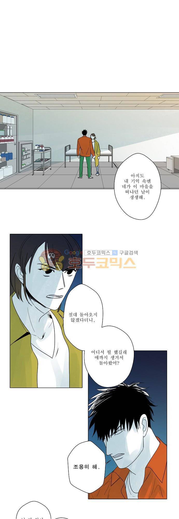 엘리제를 위하여 20화 1