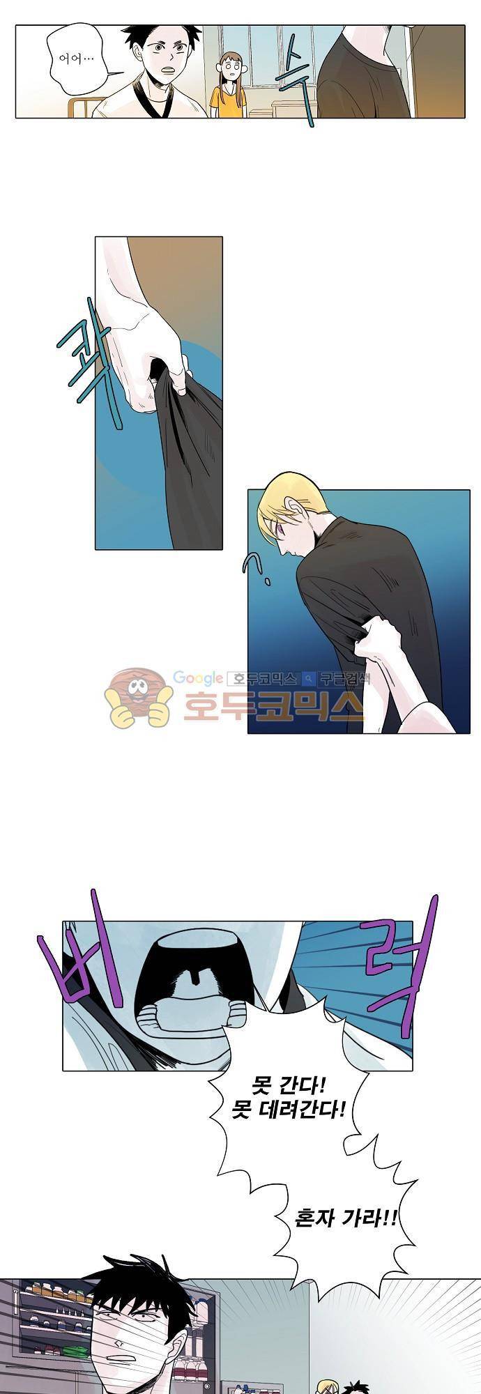 엘리제를 위하여 20화 4