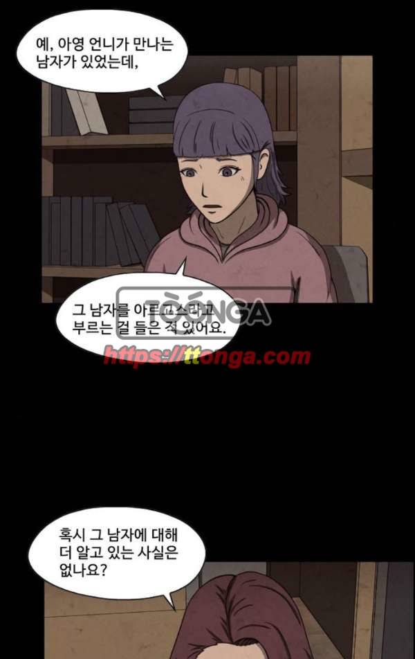 닥터 하운드 42화 7