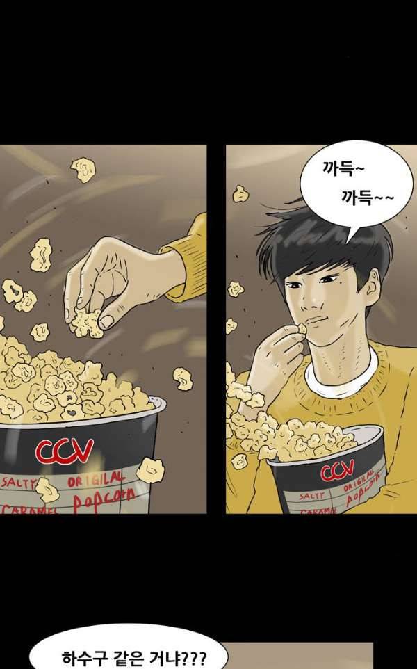 복학왕 202화 - 봄 5화 5