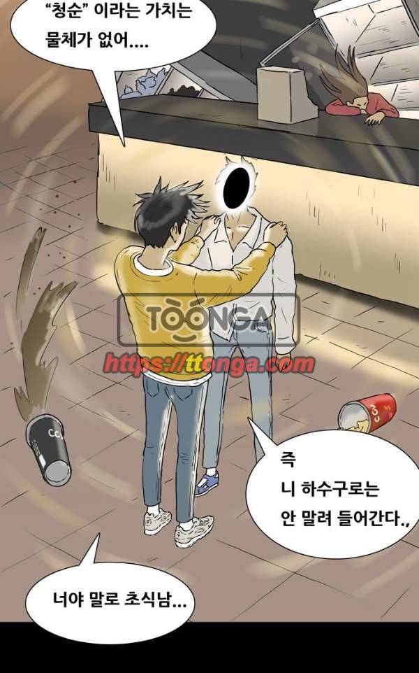 복학왕 202화 - 봄 5화 7