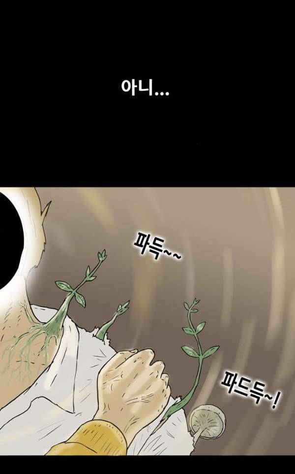 복학왕 202화 - 봄 5화 8