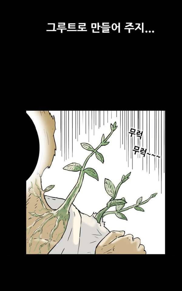 복학왕 202화 - 봄 5화 9