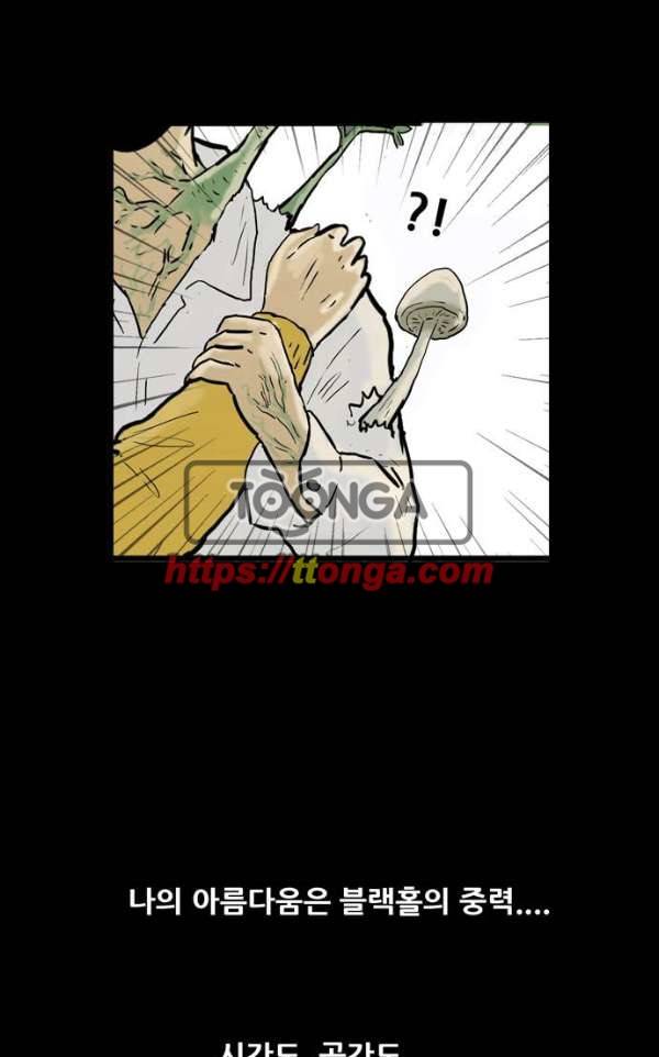 복학왕 202화 - 봄 5화 10