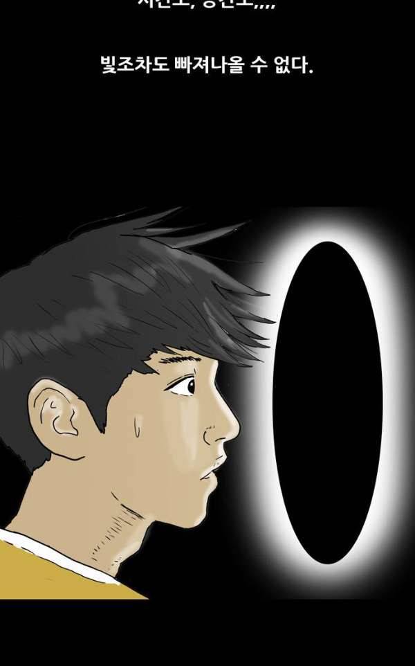복학왕 202화 - 봄 5화 11