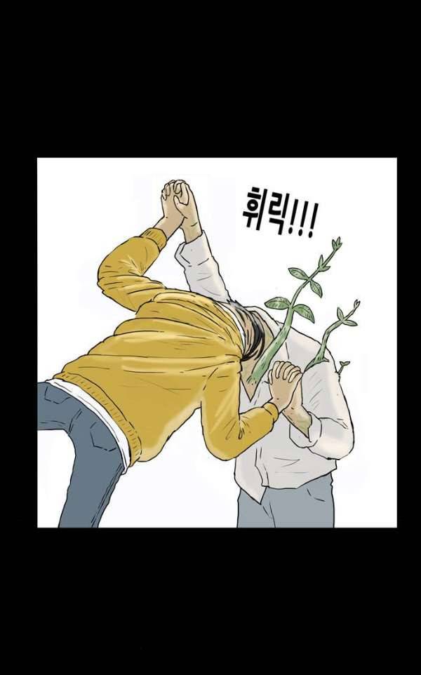 복학왕 202화 - 봄 5화 12