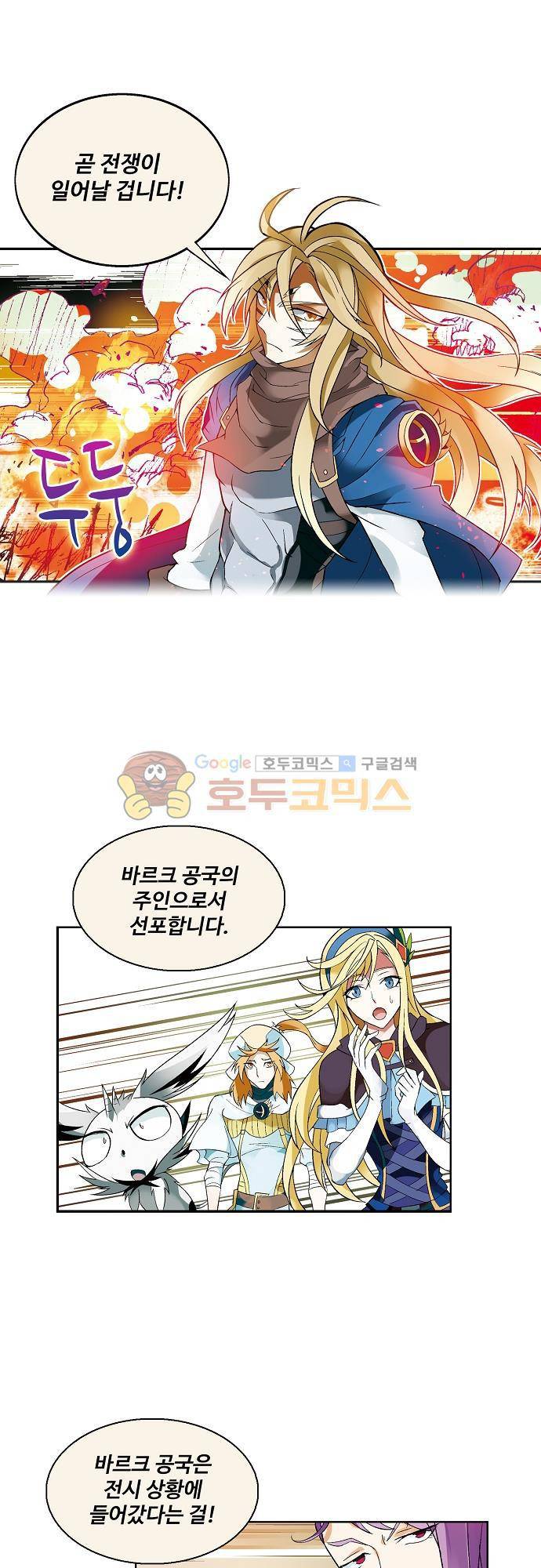 드레이크 사가 174화 1