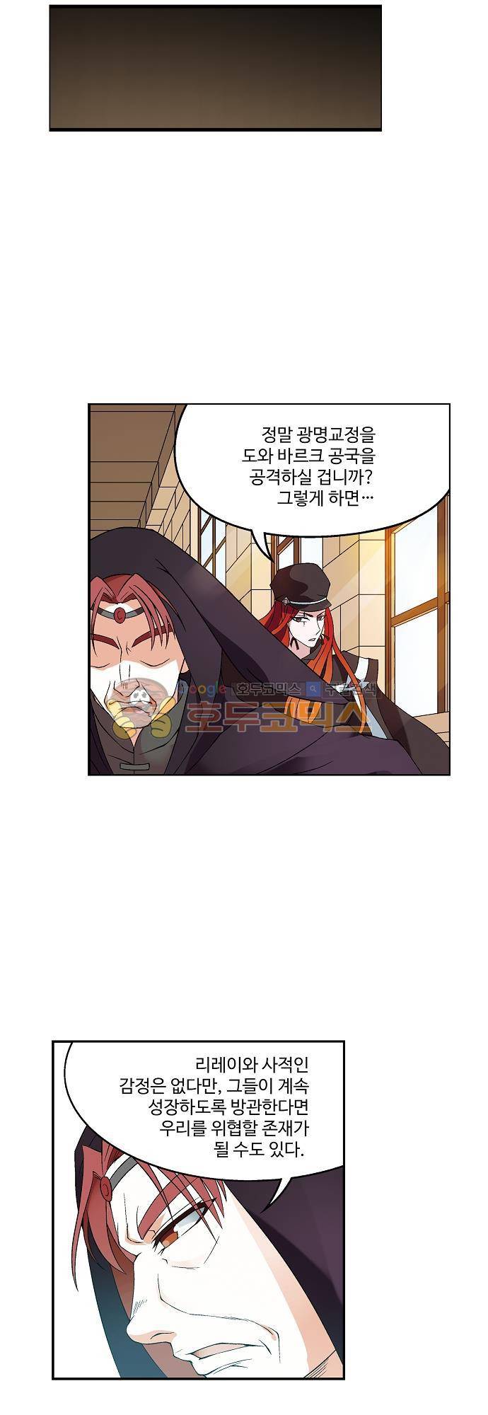 드레이크 사가 174화 12
