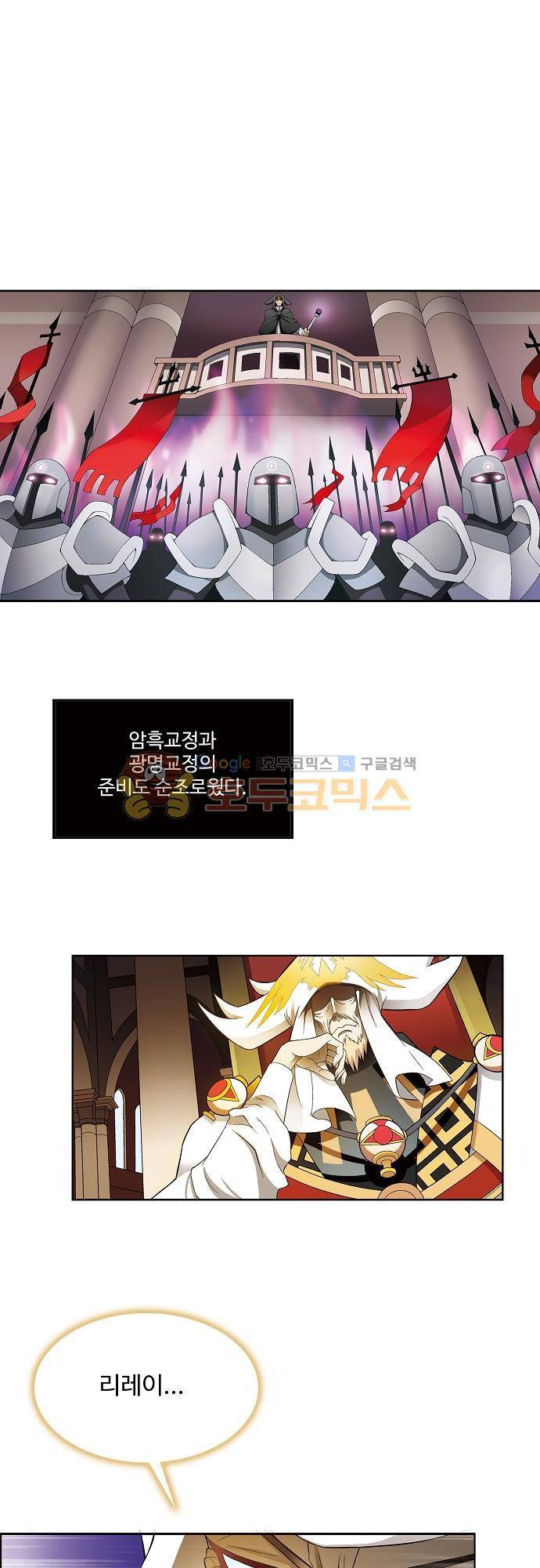 드레이크 사가 174화 15