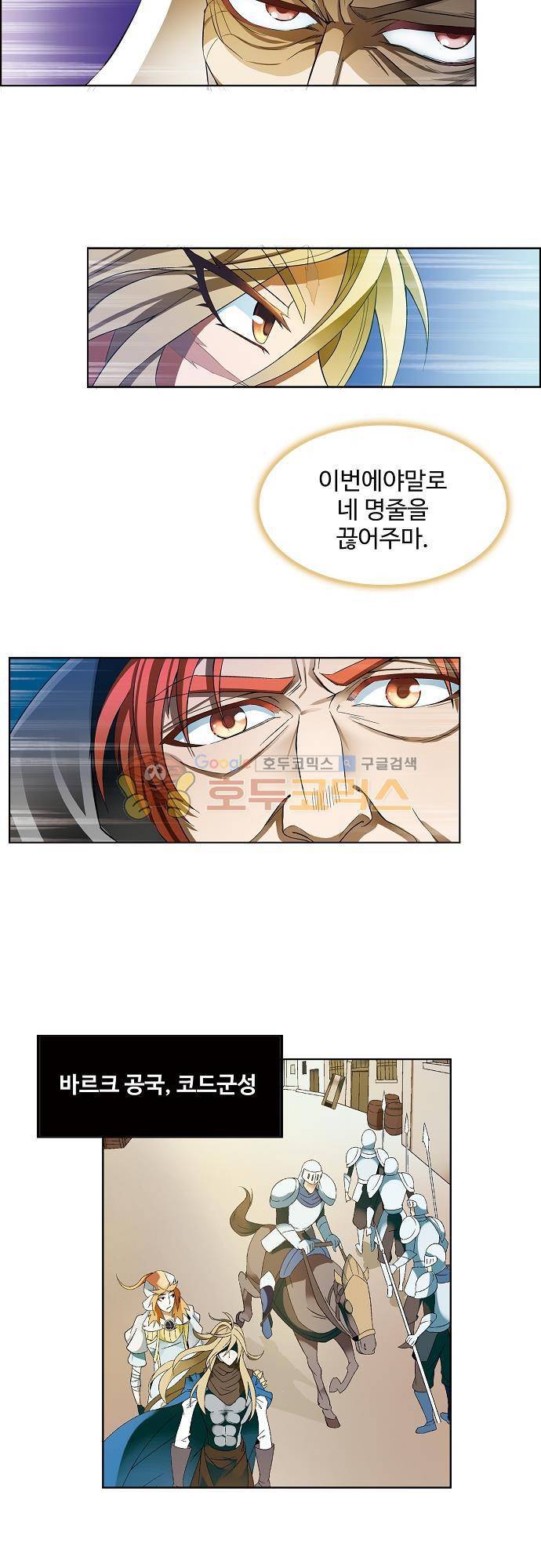 드레이크 사가 174화 16