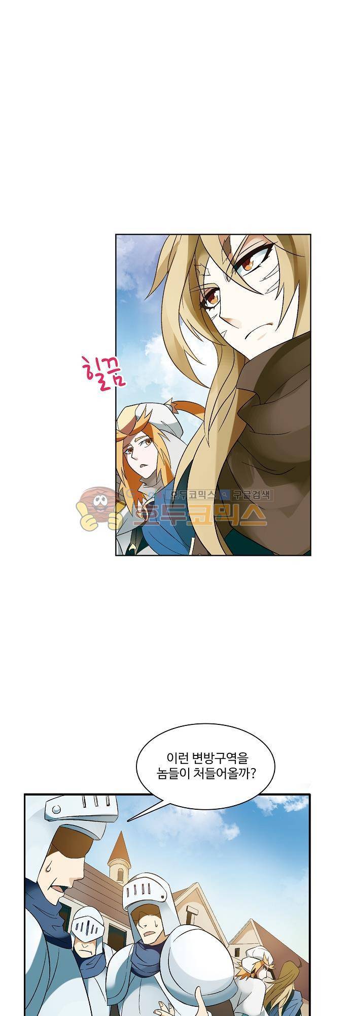 드레이크 사가 174화 17