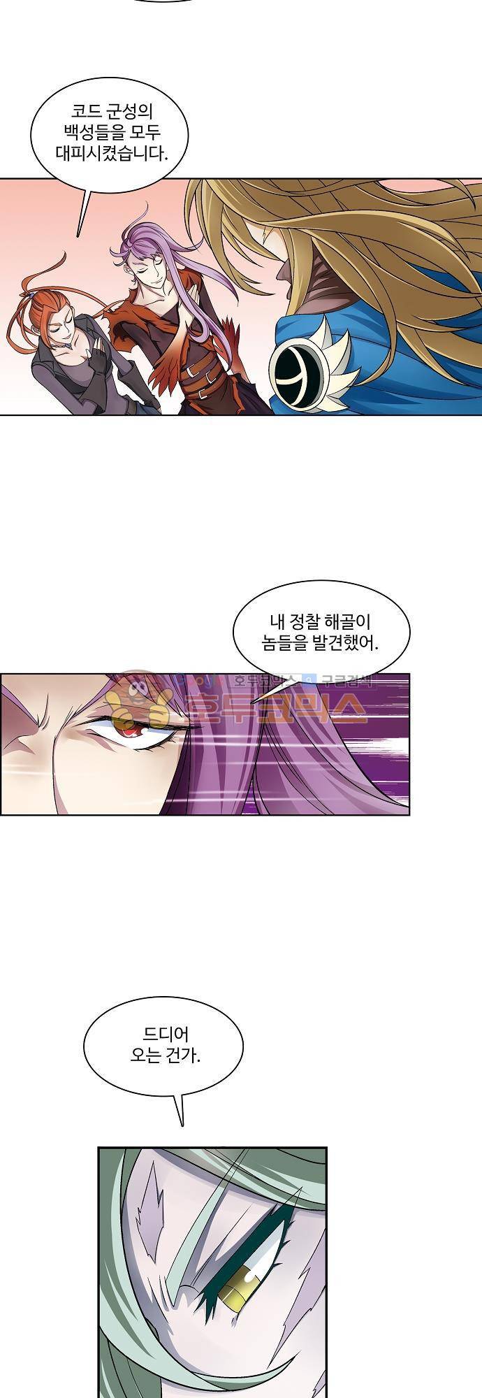 드레이크 사가 174화 19