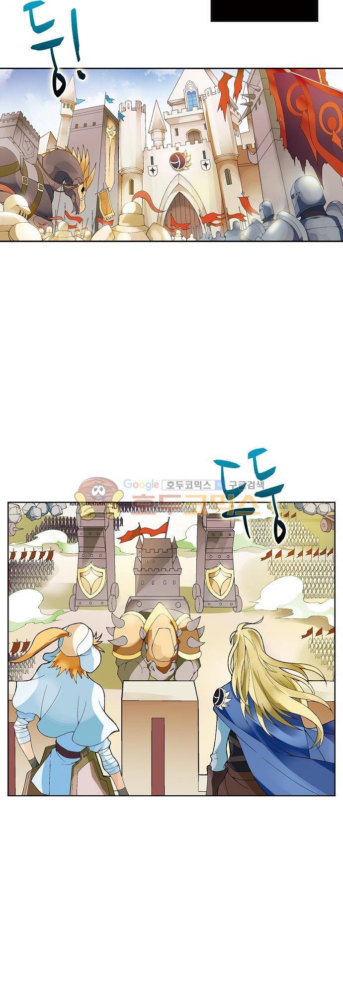 드레이크 사가 174화 21
