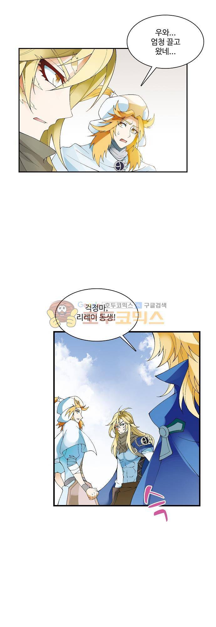 드레이크 사가 174화 22