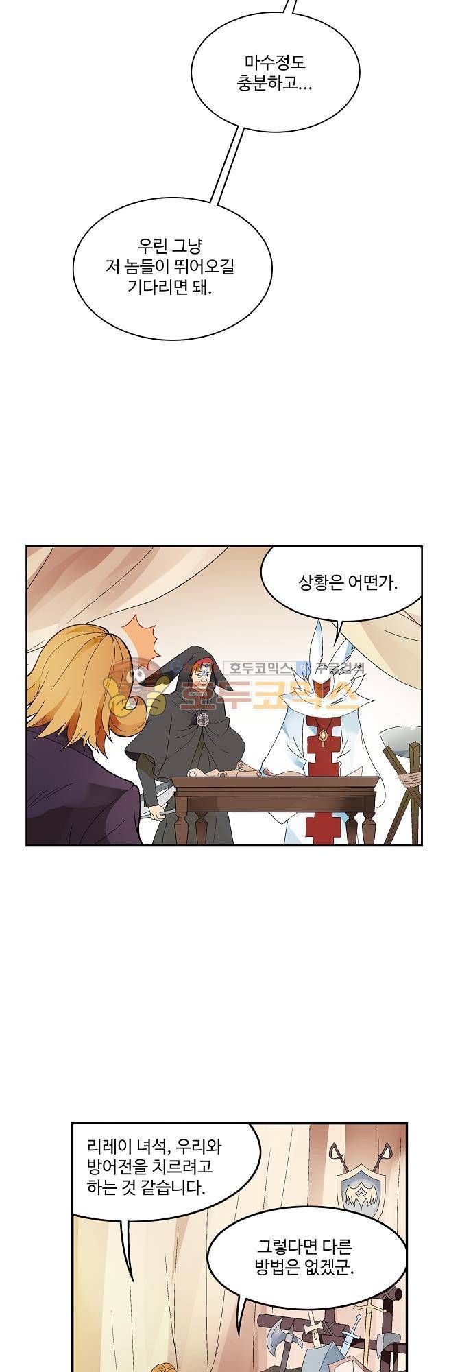 드레이크 사가 174화 25