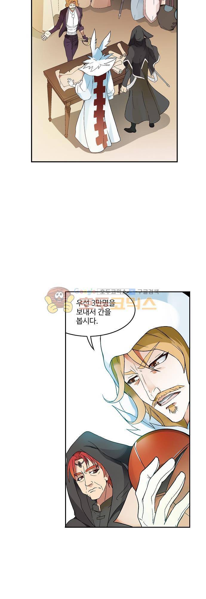 드레이크 사가 174화 26