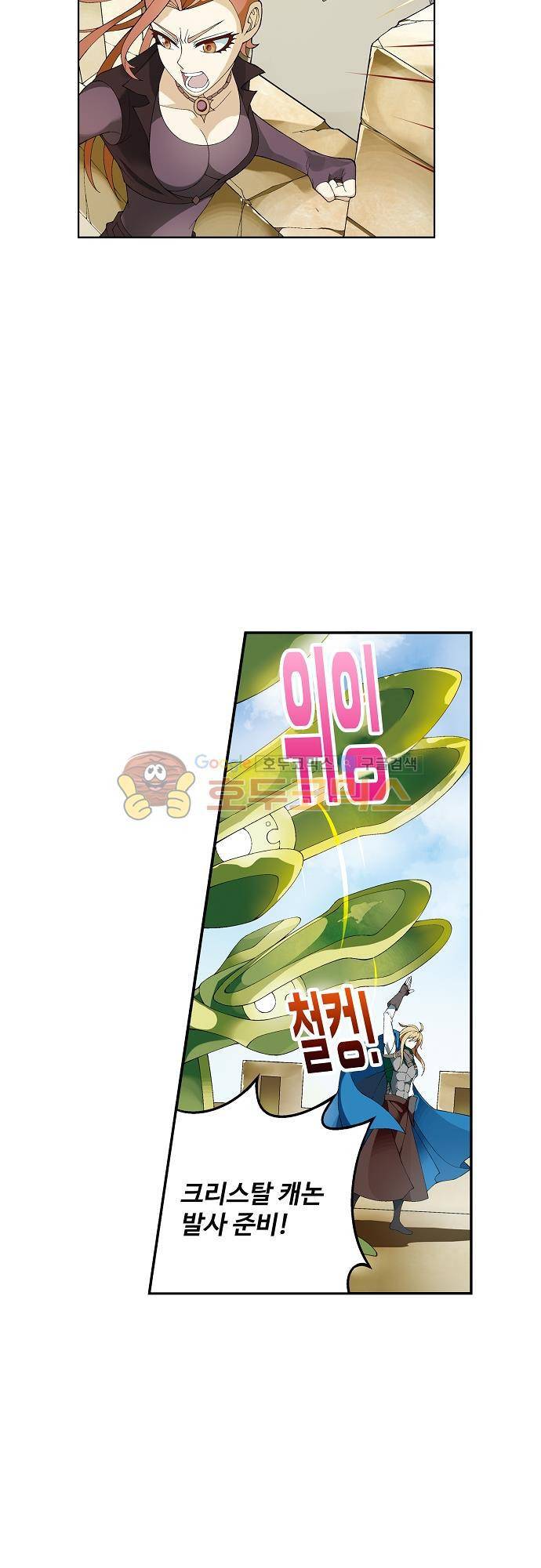 드레이크 사가 174화 29