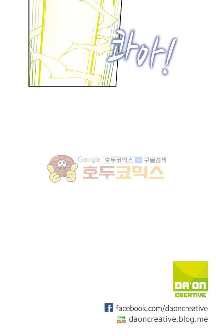 드레이크 사가 174화 32