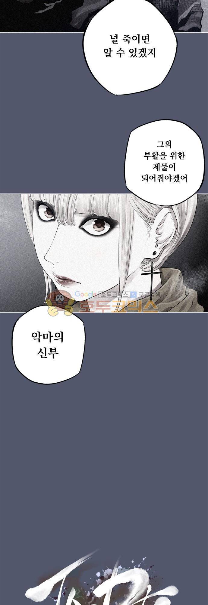 JADE 97화 - 불나방처럼 (4) 3