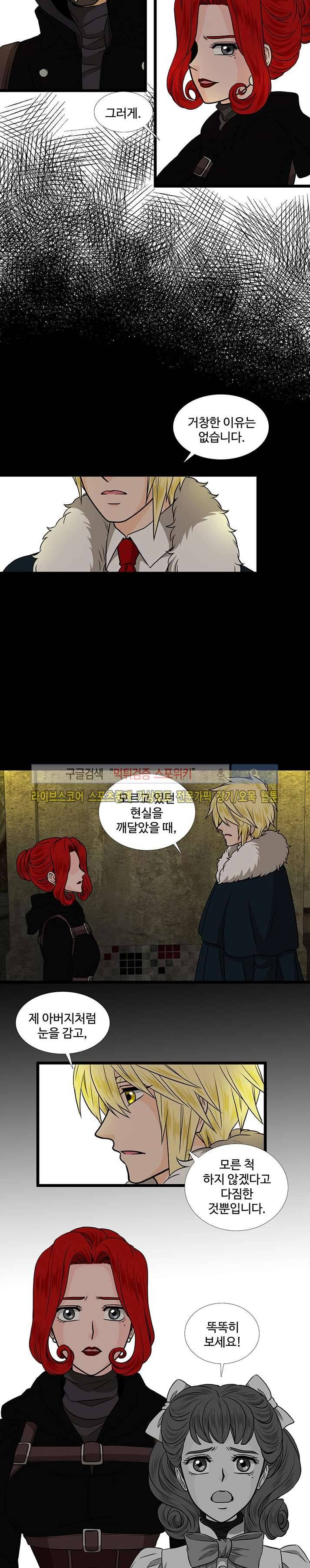 신의 저울 12화 2