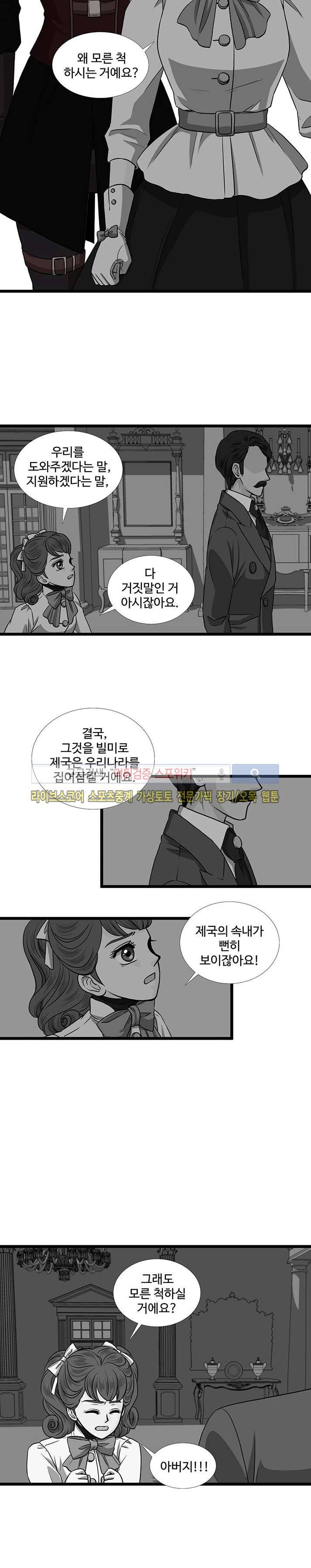 신의 저울 12화 3