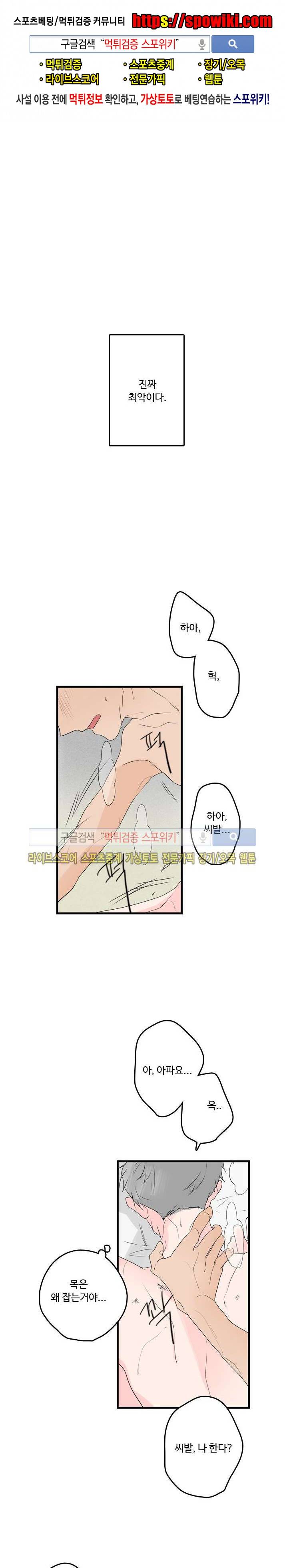 우리사이에 비밀이 어딨어? 2부 3화 1