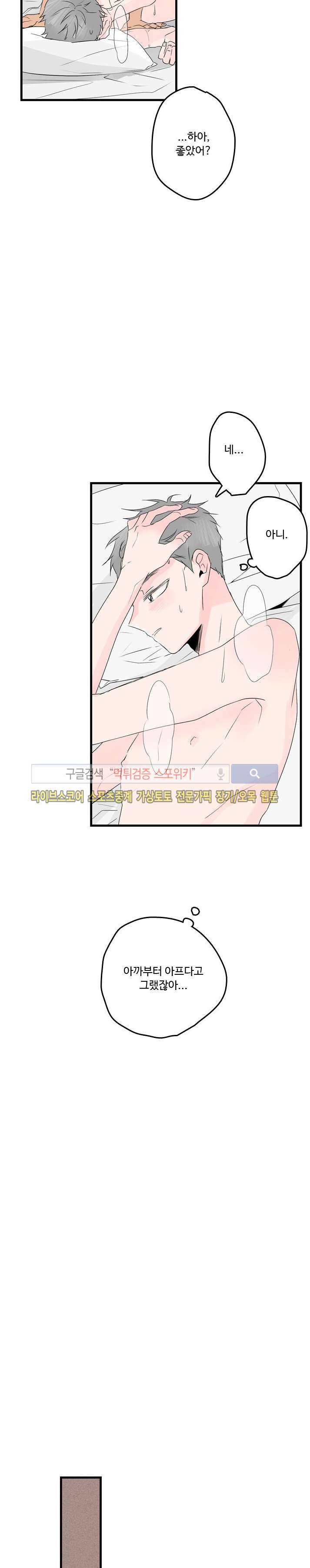 우리사이에 비밀이 어딨어? 2부 3화 3