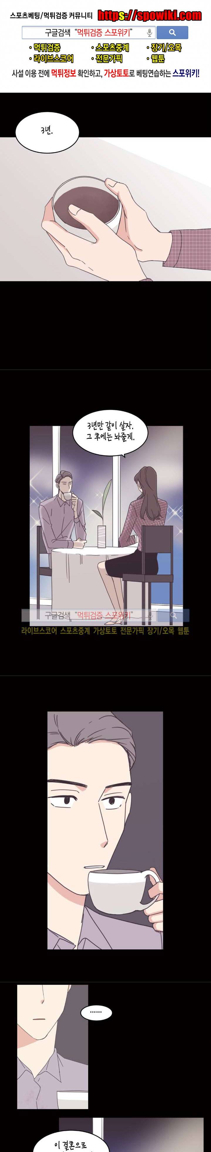 취향의 발견 33화 1