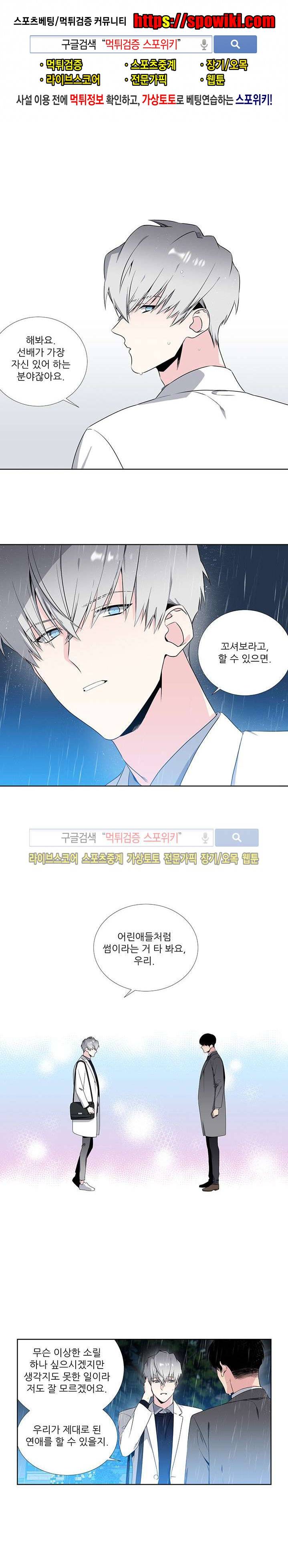 옵스큐라 45화 1