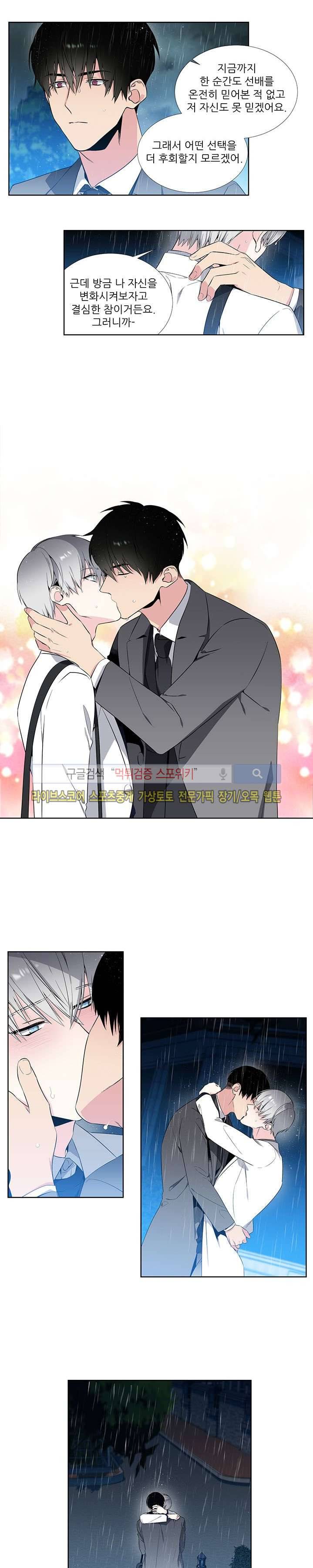 옵스큐라 45화 2