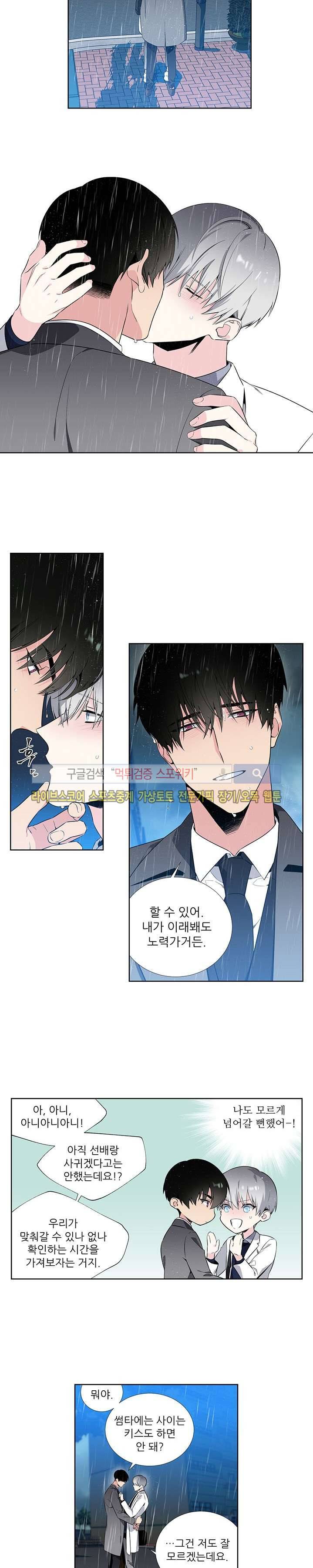 옵스큐라 45화 3