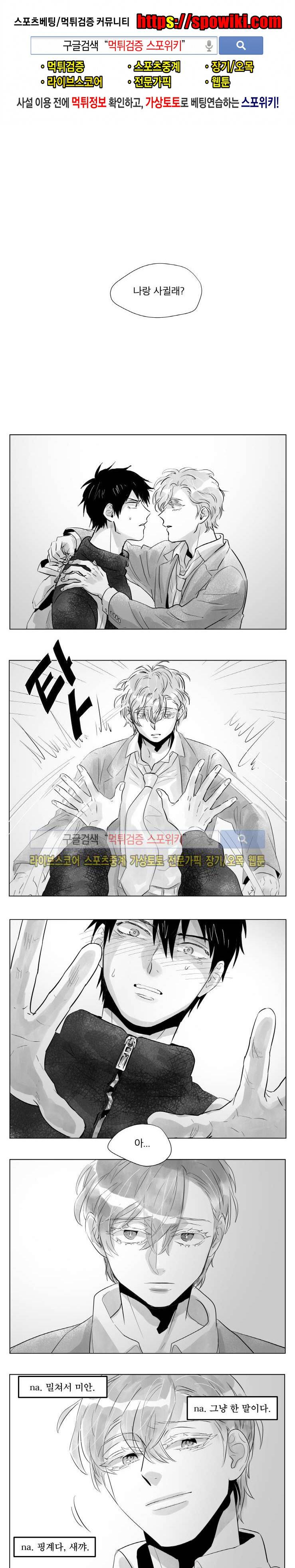 멜로드라마의문법 35화 1