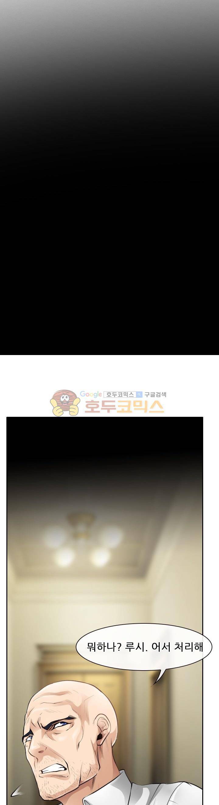 몸에 새겨진 비밀 36화 - 버릇이 없어도 너무 없어 2