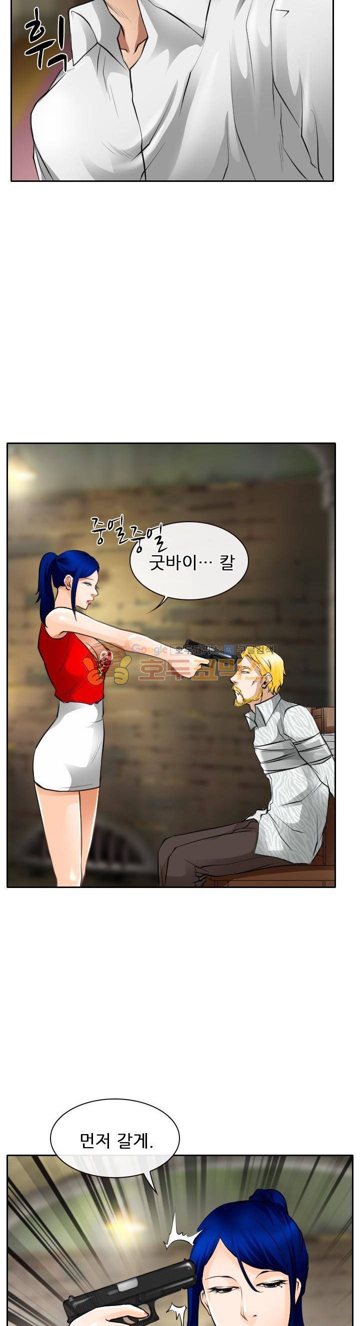 몸에 새겨진 비밀 36화 - 버릇이 없어도 너무 없어 3