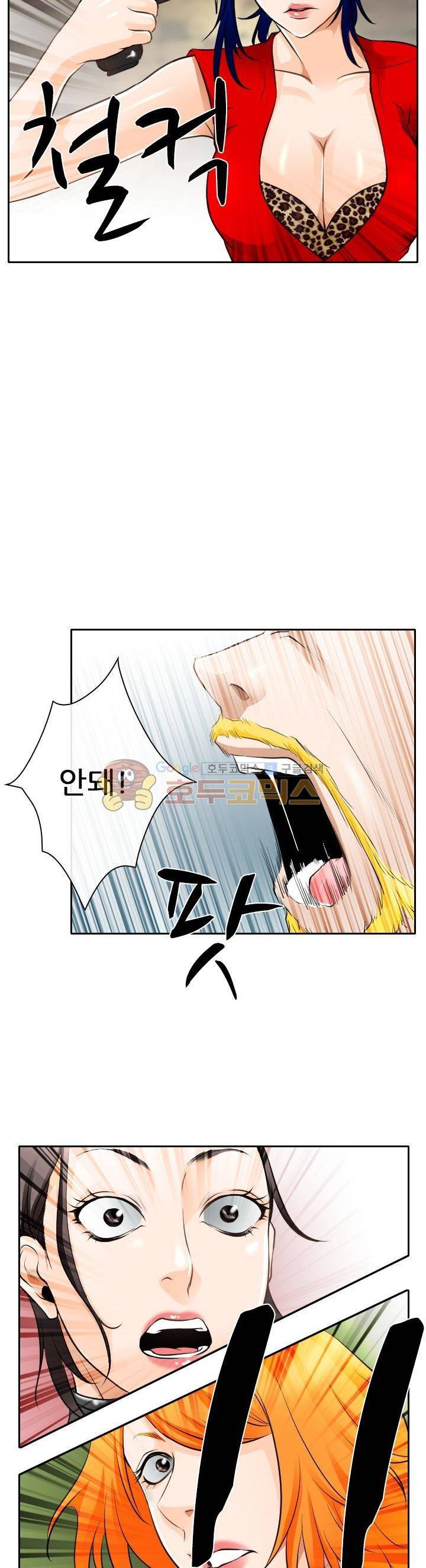 몸에 새겨진 비밀 36화 - 버릇이 없어도 너무 없어 4