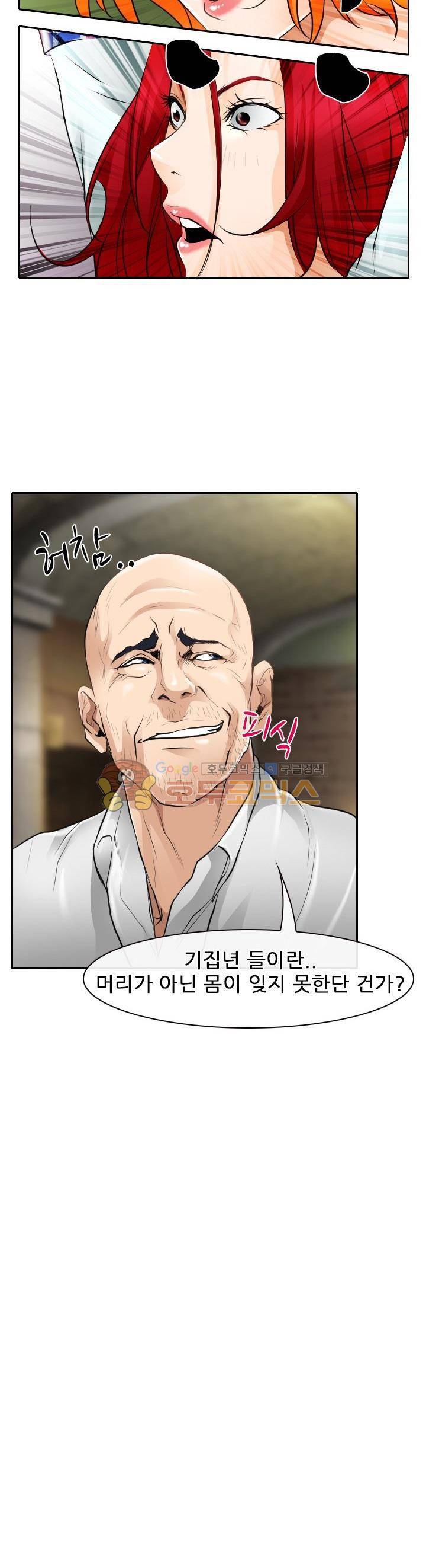 몸에 새겨진 비밀 36화 - 버릇이 없어도 너무 없어 5