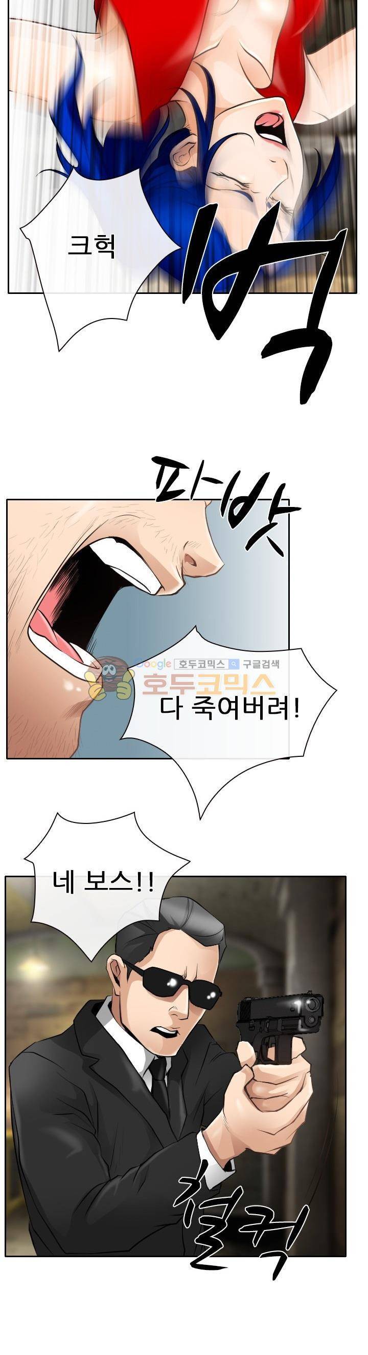몸에 새겨진 비밀 36화 - 버릇이 없어도 너무 없어 9