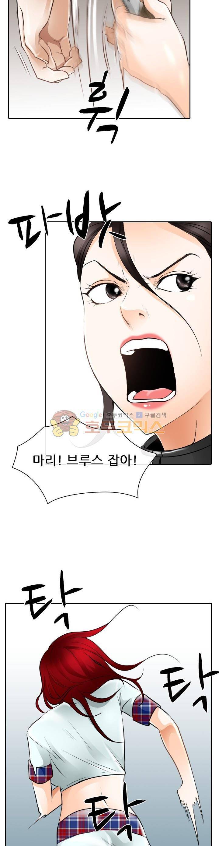 몸에 새겨진 비밀 36화 - 버릇이 없어도 너무 없어 12